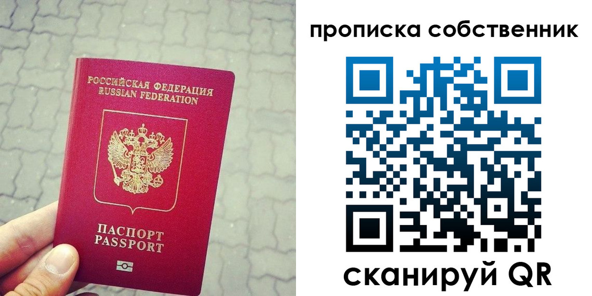 прописка регистрация в Медвежьегорске